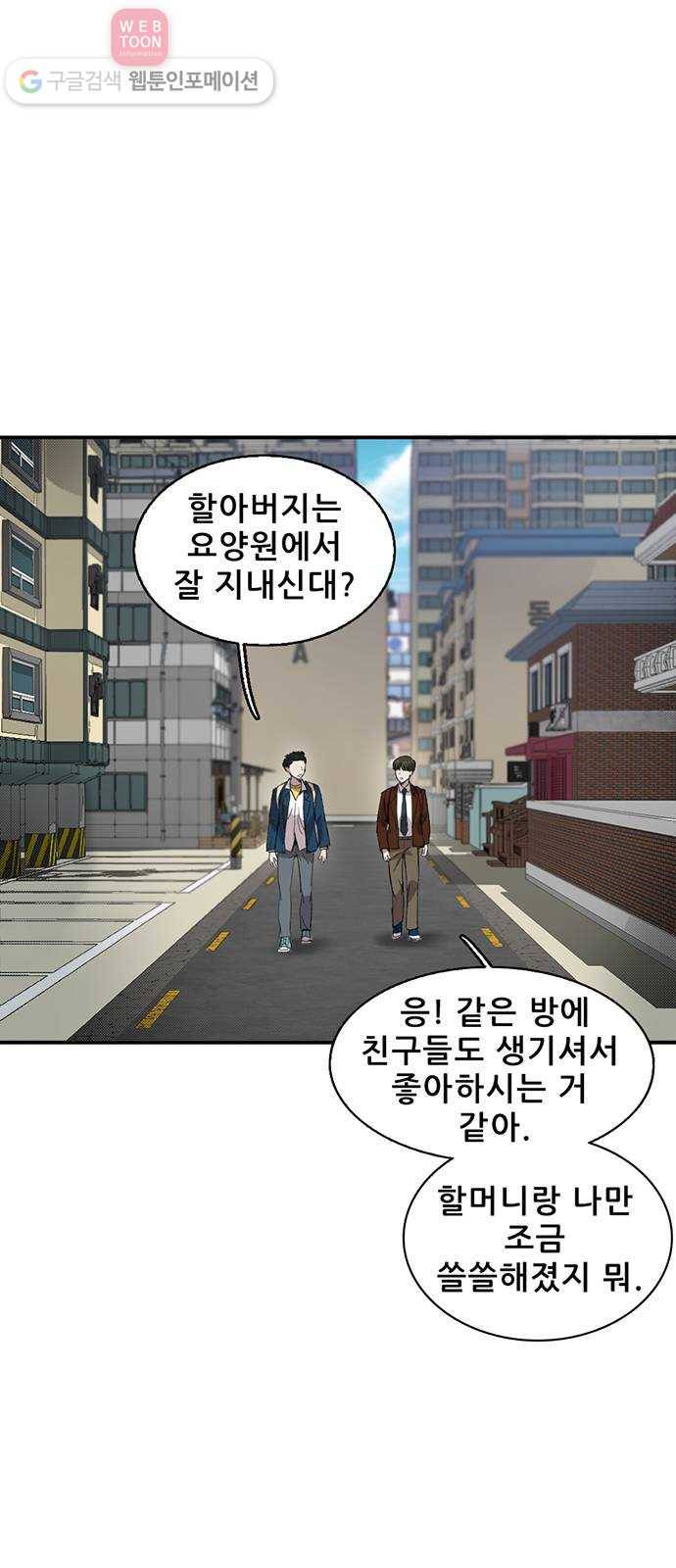 기억흔적 36화 4