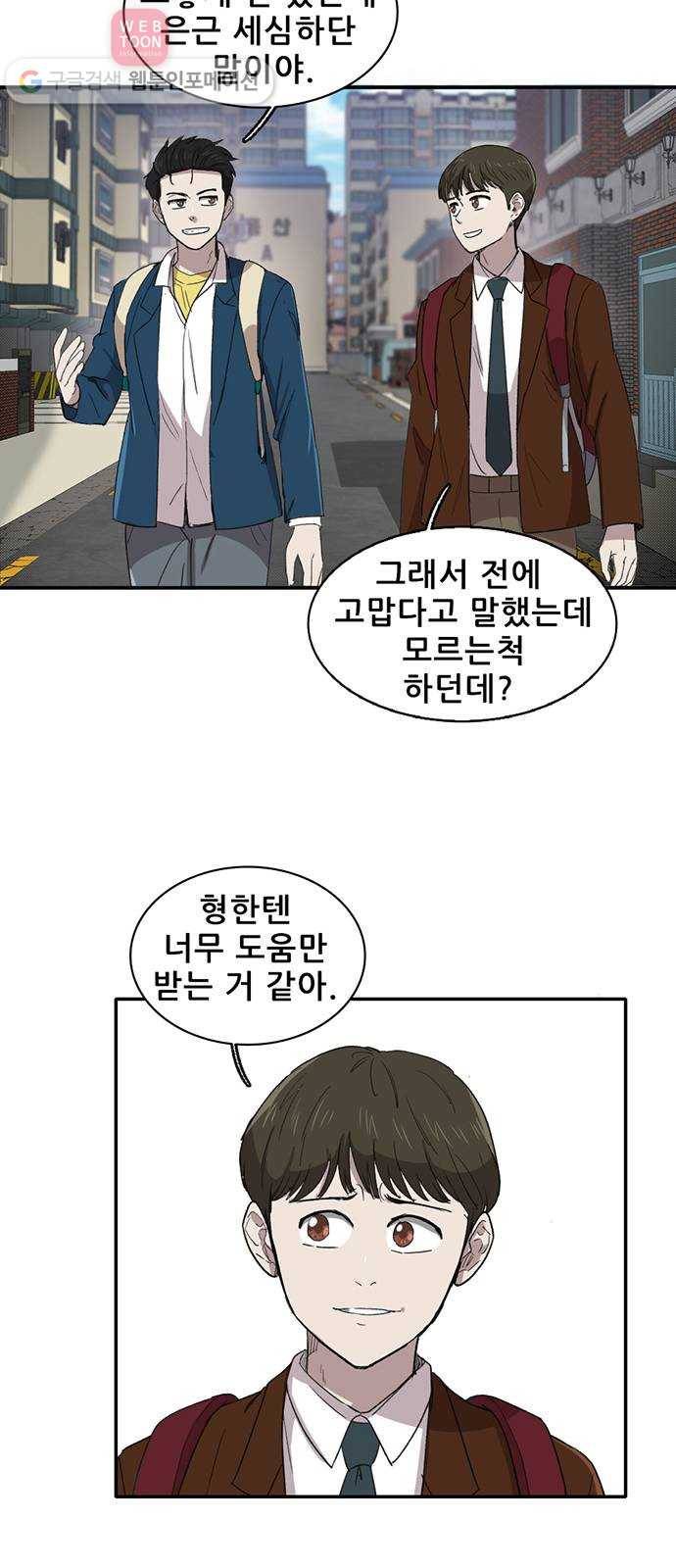 기억흔적 36화 7