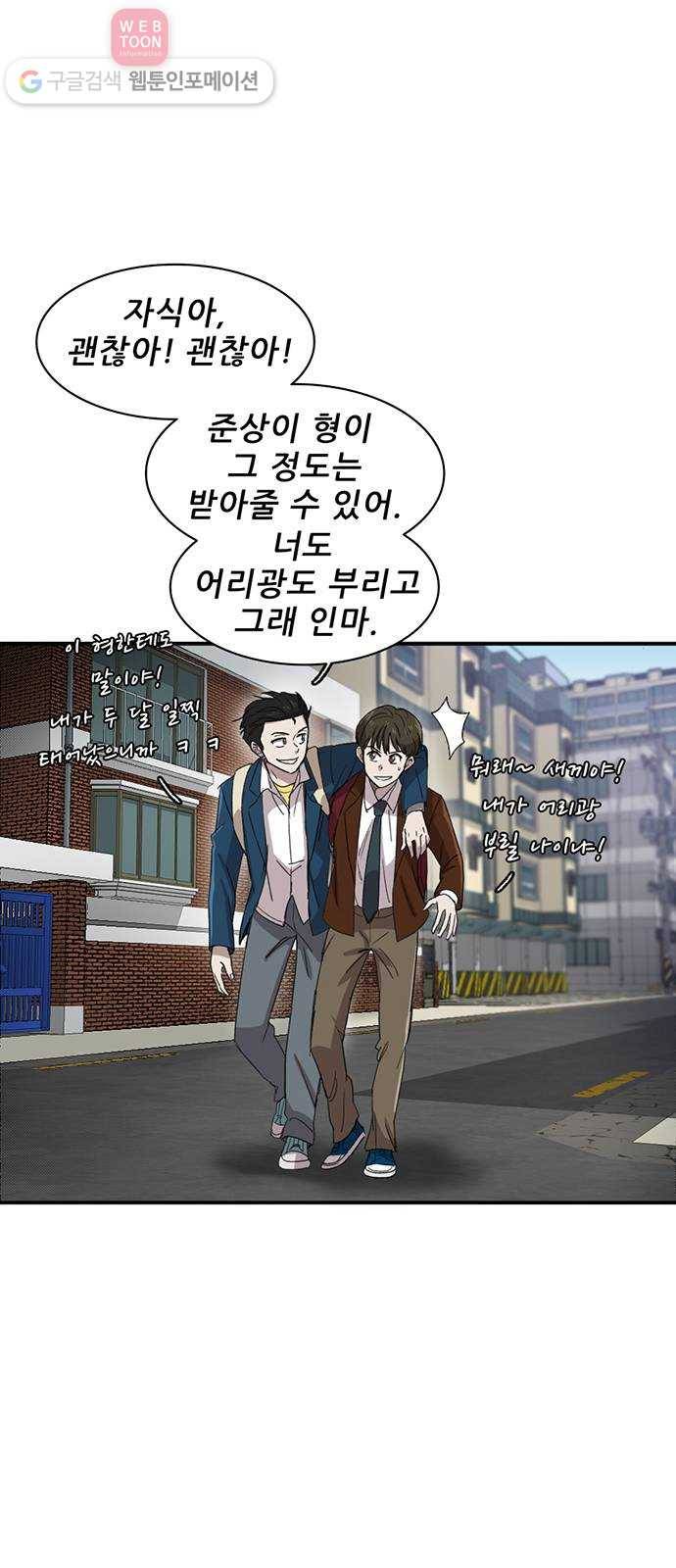 기억흔적 36화 8