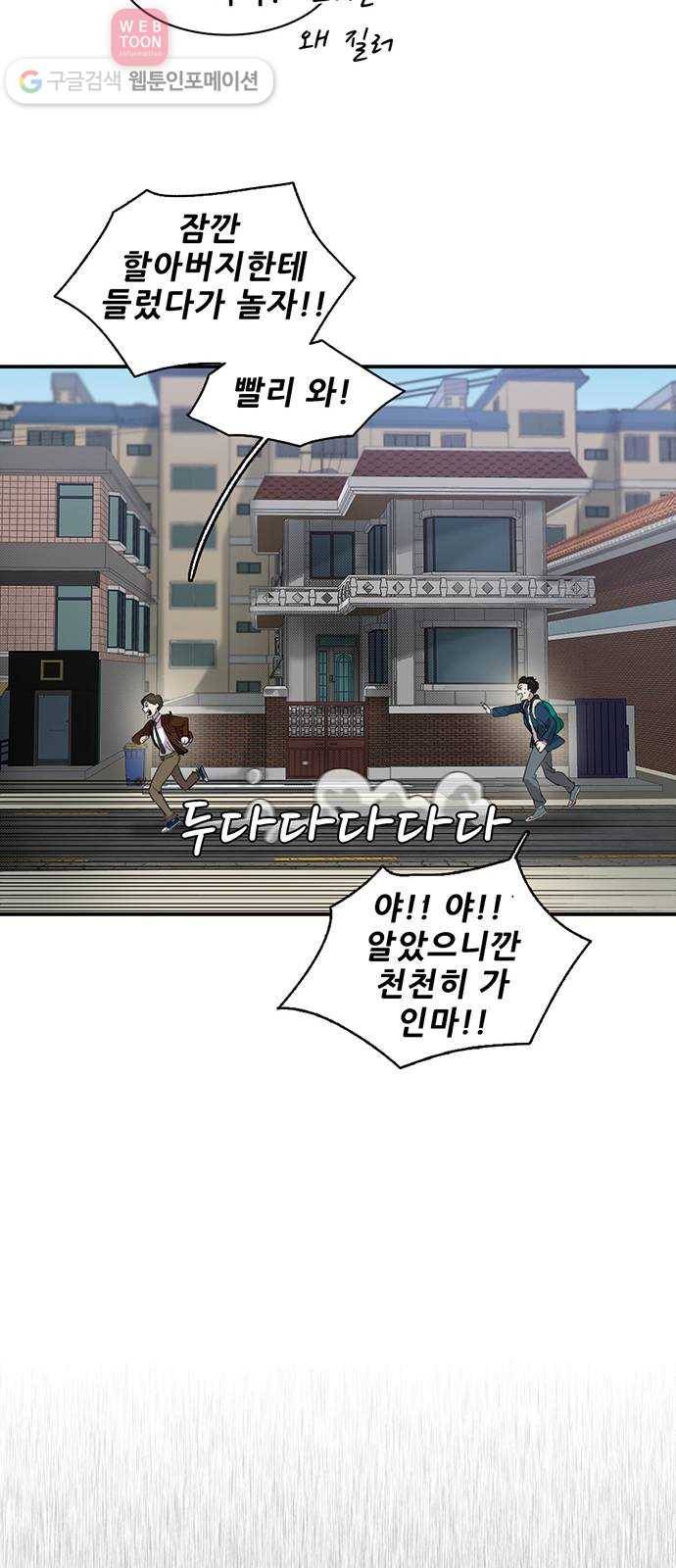 기억흔적 36화 11
