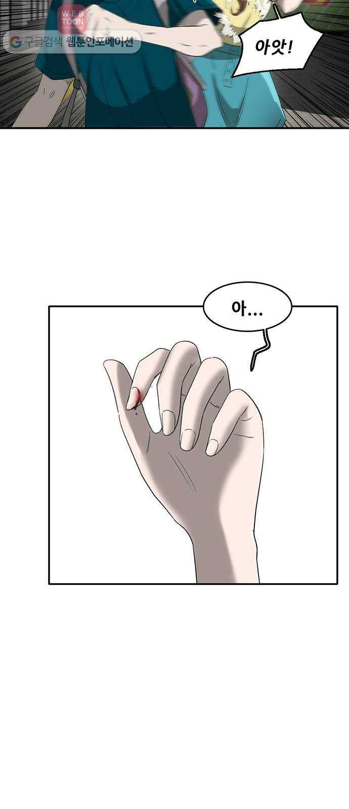 기억흔적 42화 8