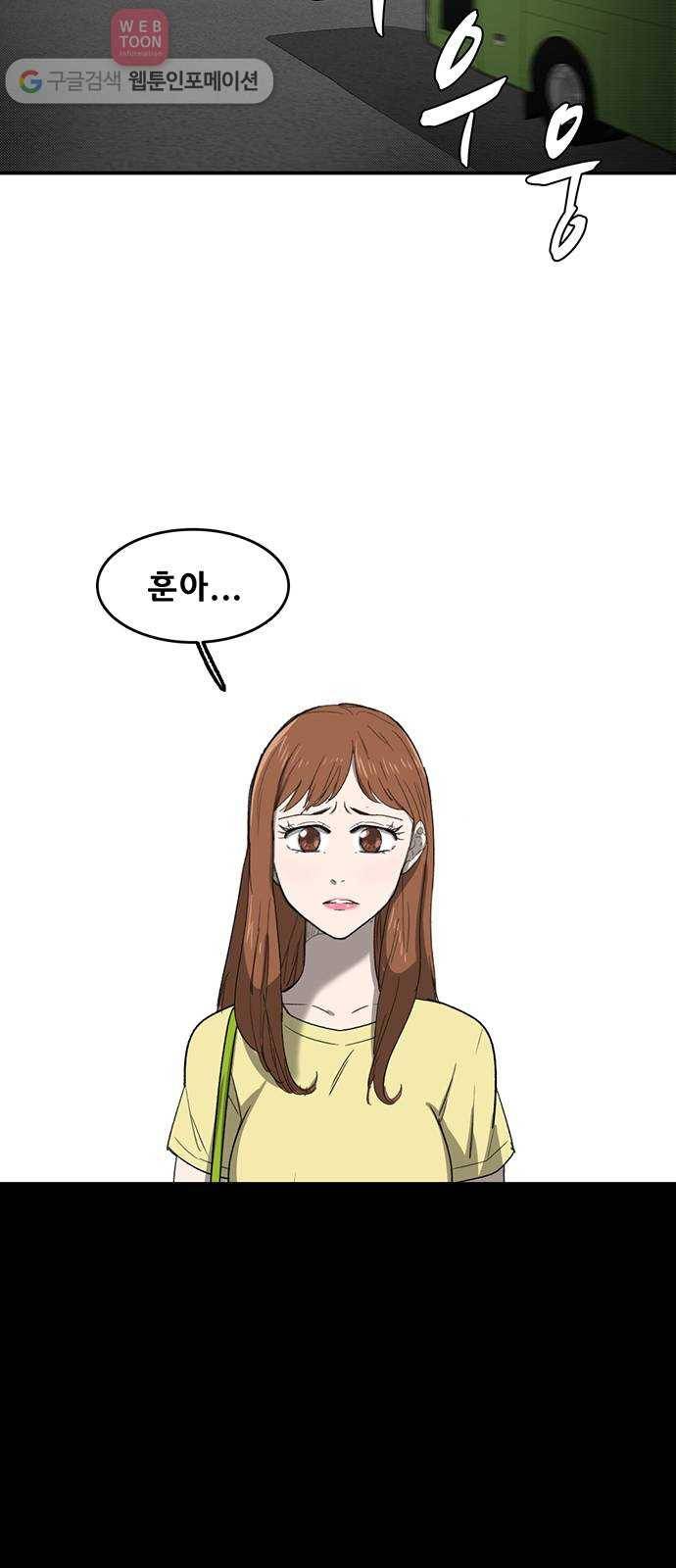 기억흔적 42화 10