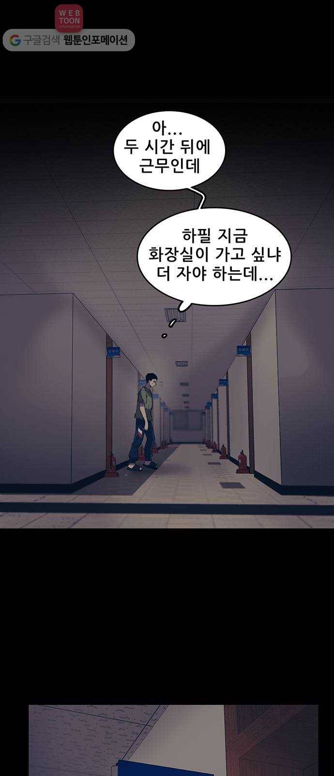 기억흔적 42화 12