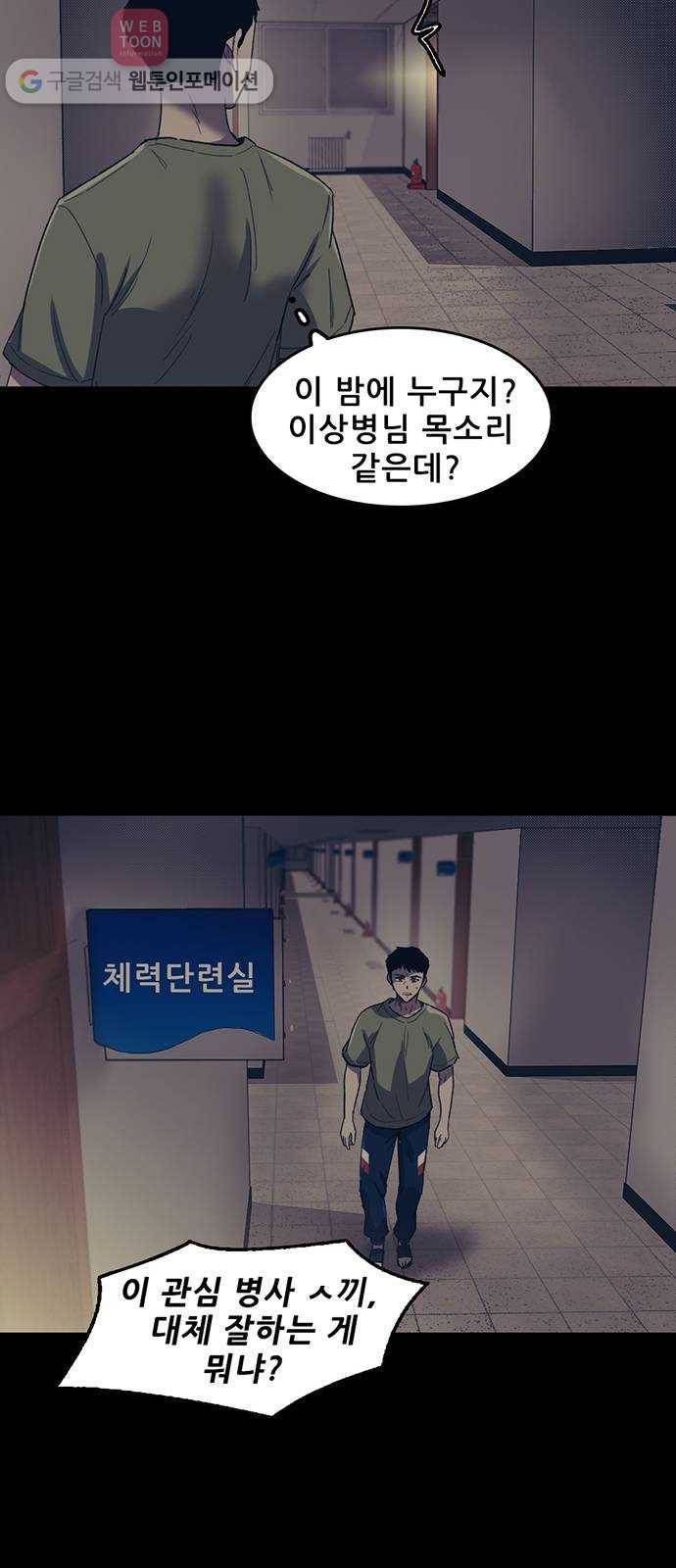 기억흔적 42화 14