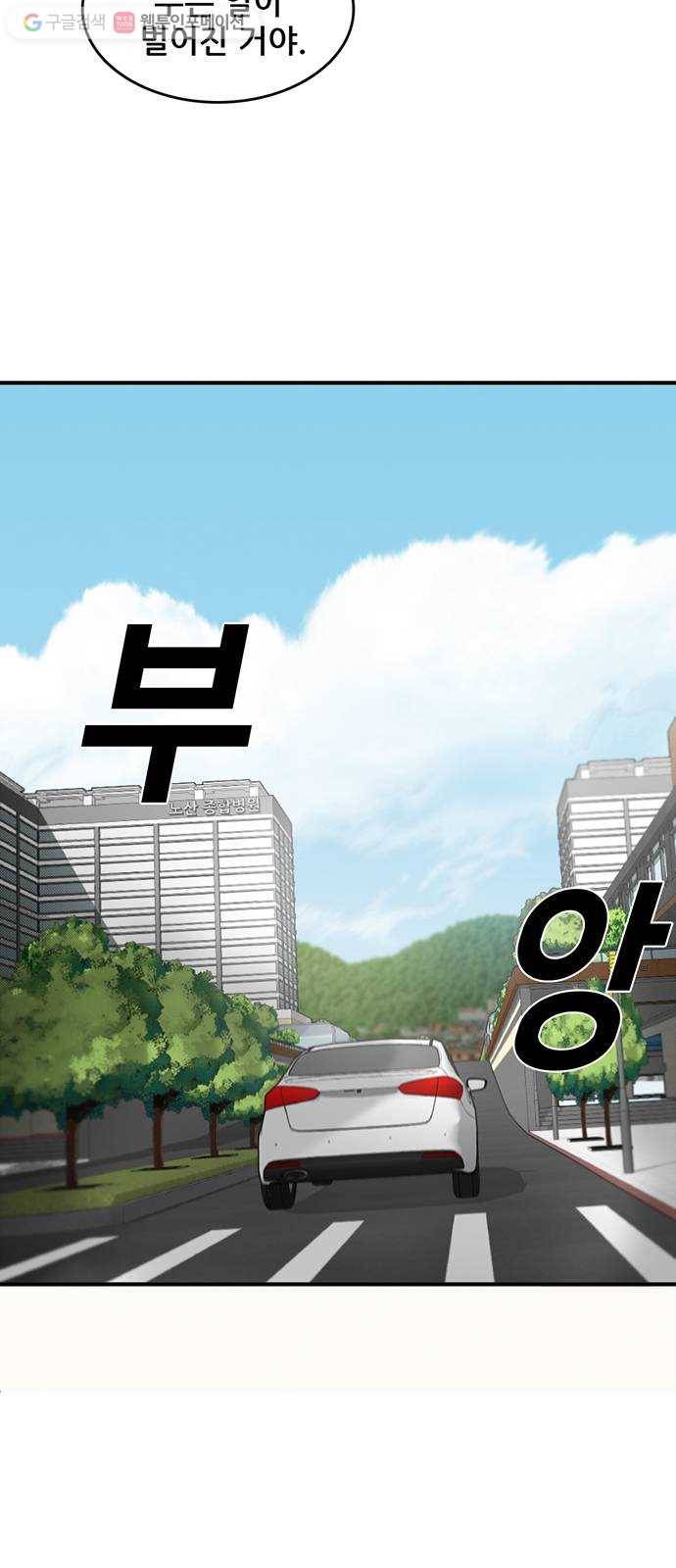 기억흔적 49화 3