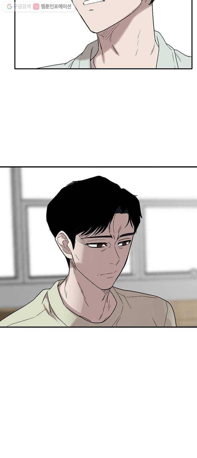 기억흔적 49화 6