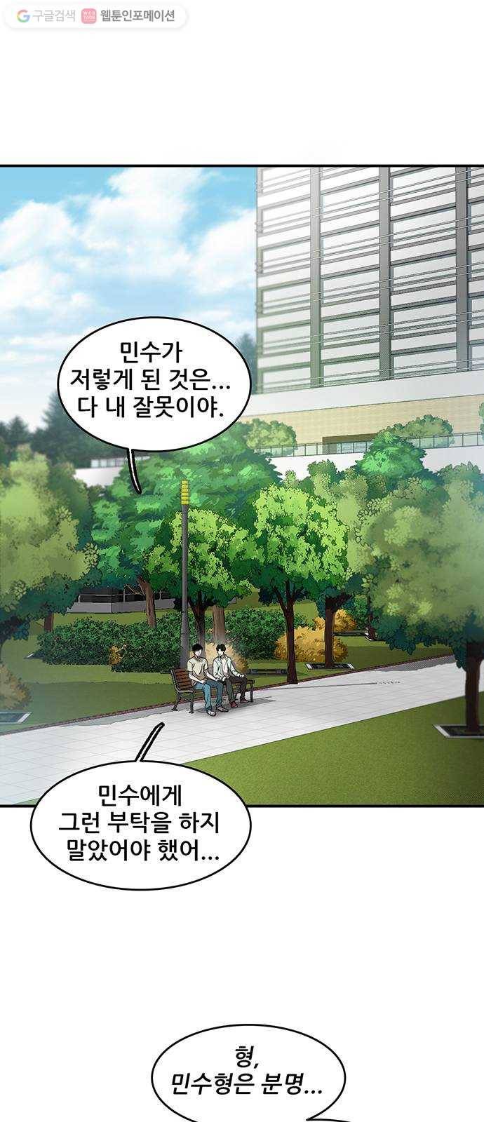 기억흔적 49화 7