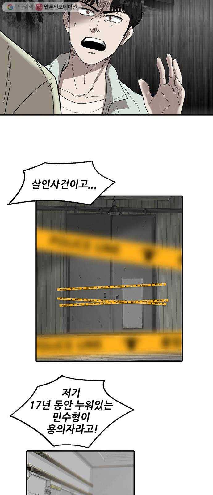 기억흔적 49화 10