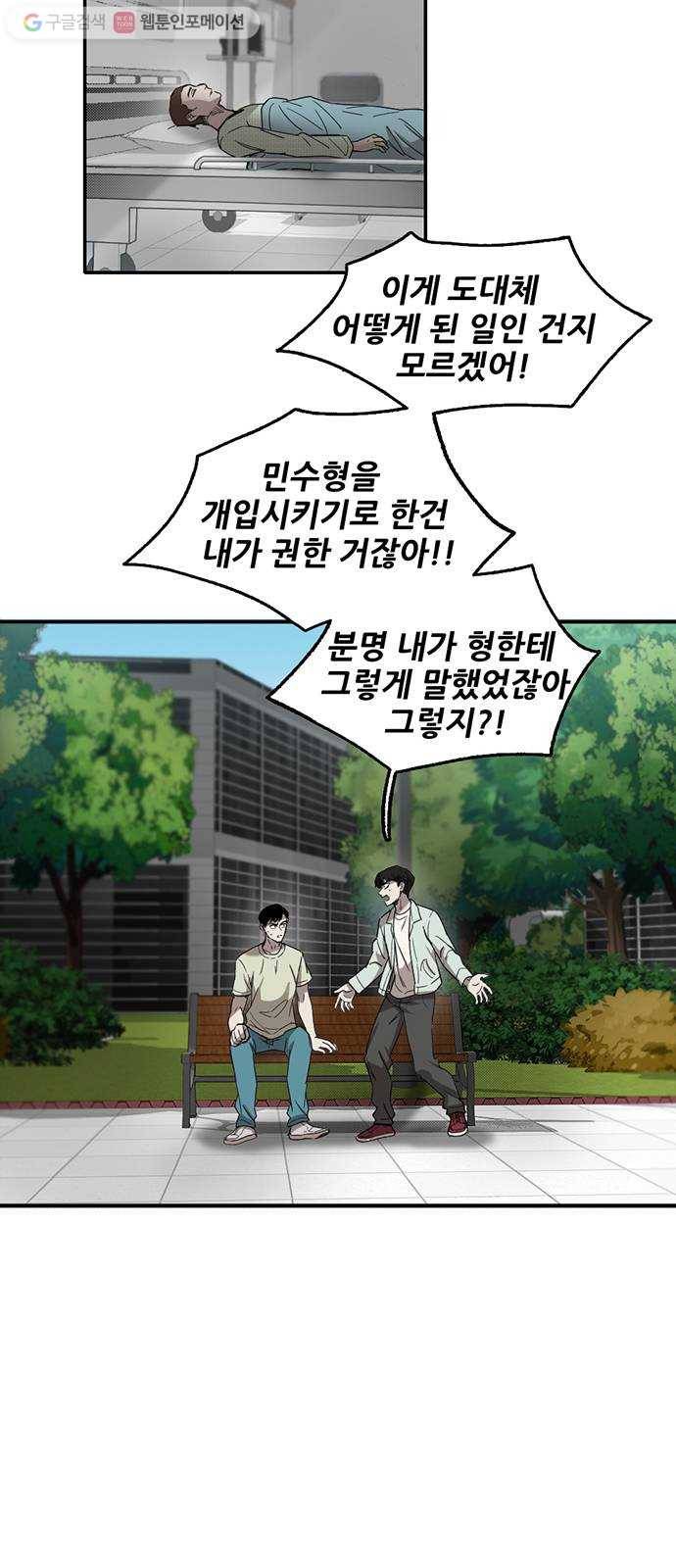 기억흔적 49화 11