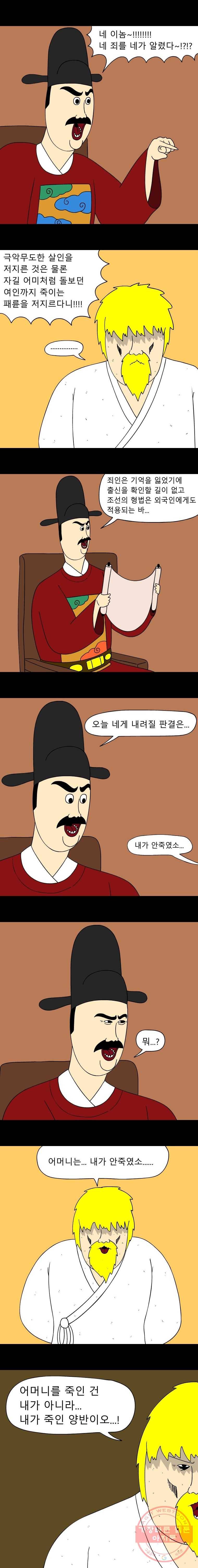 금수친구들 시즌2 36화 위기의 박연 2
