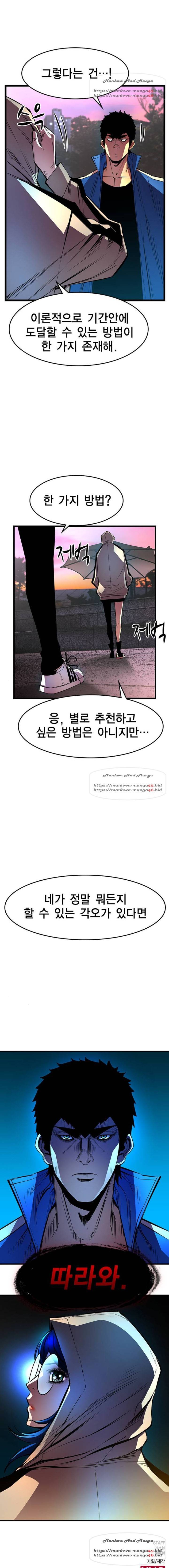 한림체육관 62화 8