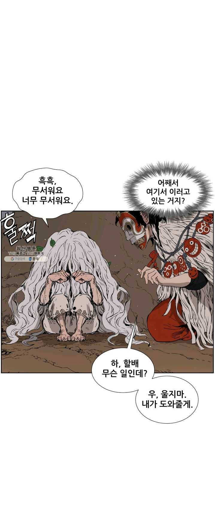 칼집의 아이 68화 3