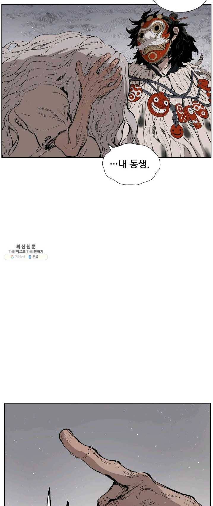 칼집의 아이 68화 5