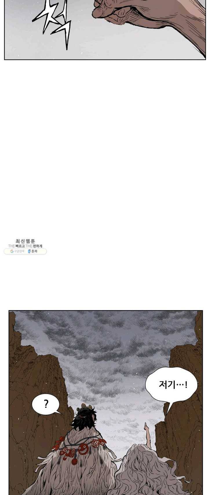 칼집의 아이 68화 6