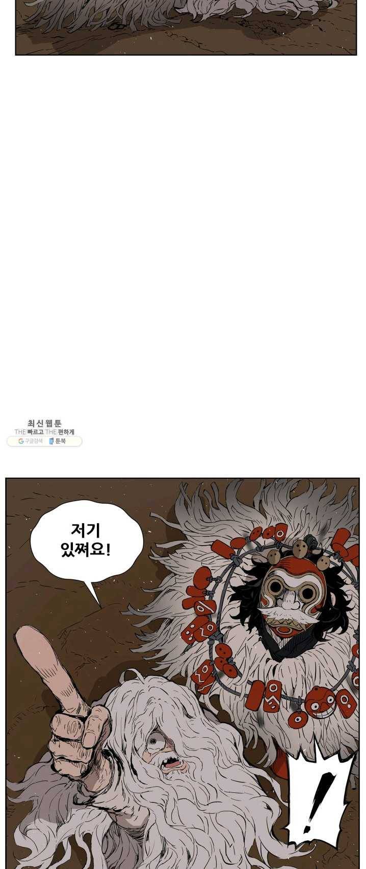 칼집의 아이 68화 7