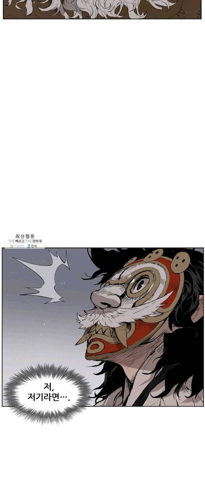 칼집의 아이 68화 8
