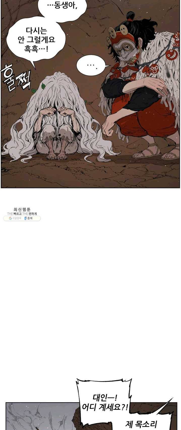 칼집의 아이 68화 10