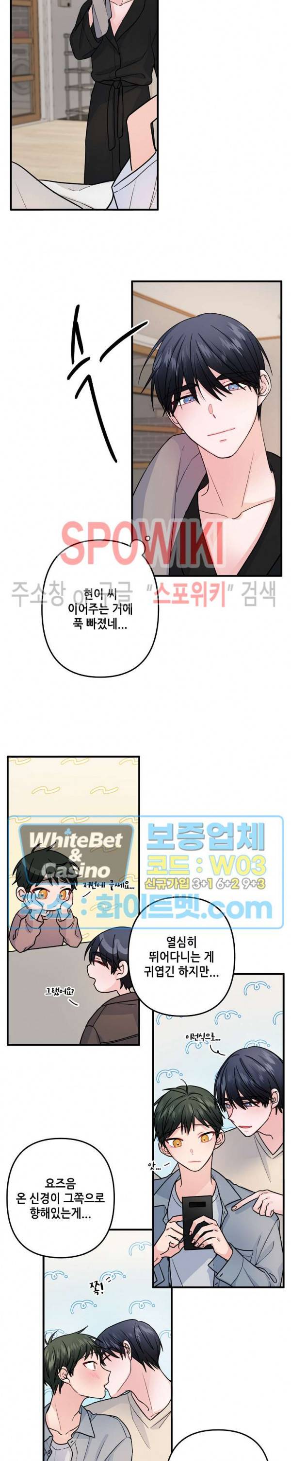 사랑도 수술이 되나요? 시즌2 21화 2