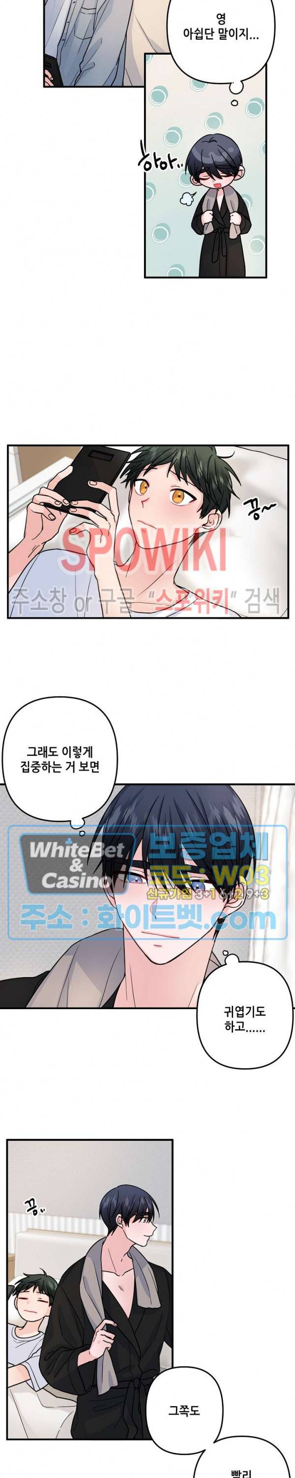 사랑도 수술이 되나요? 시즌2 21화 3