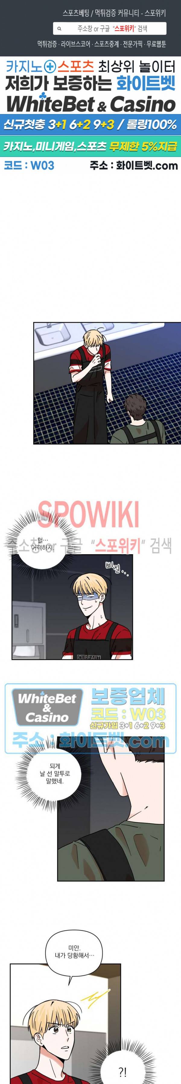 이름이 뭐예요? 18화 1