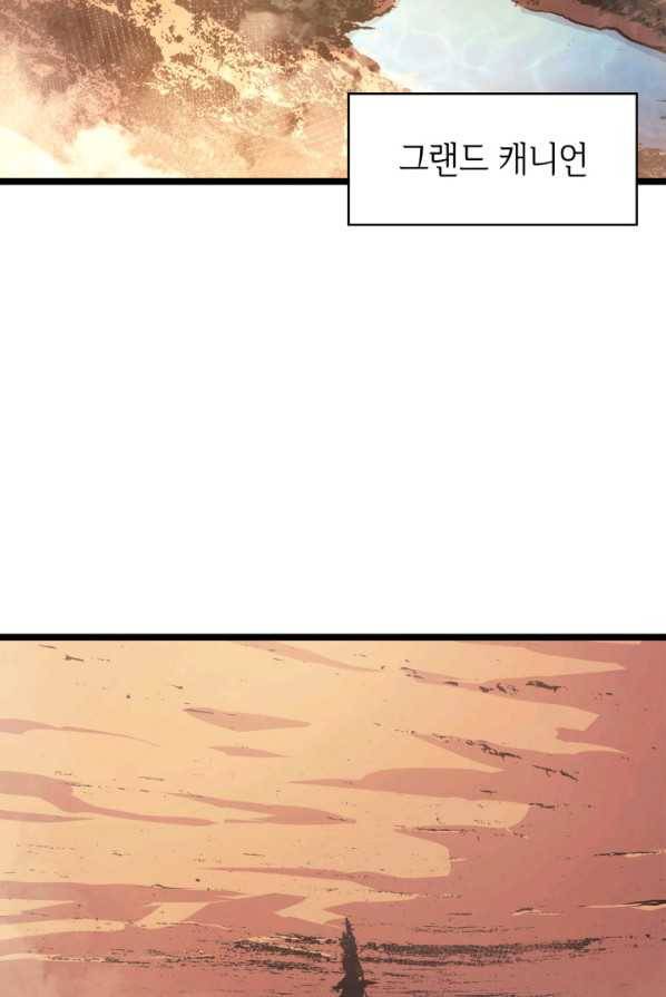 나 혼자 만렙 귀환자 93화 2