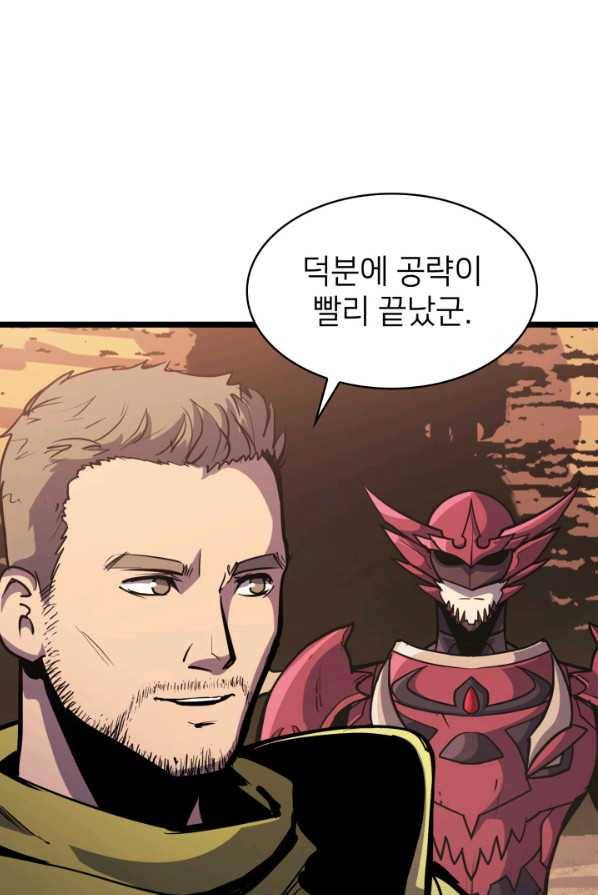 나 혼자 만렙 귀환자 93화 7