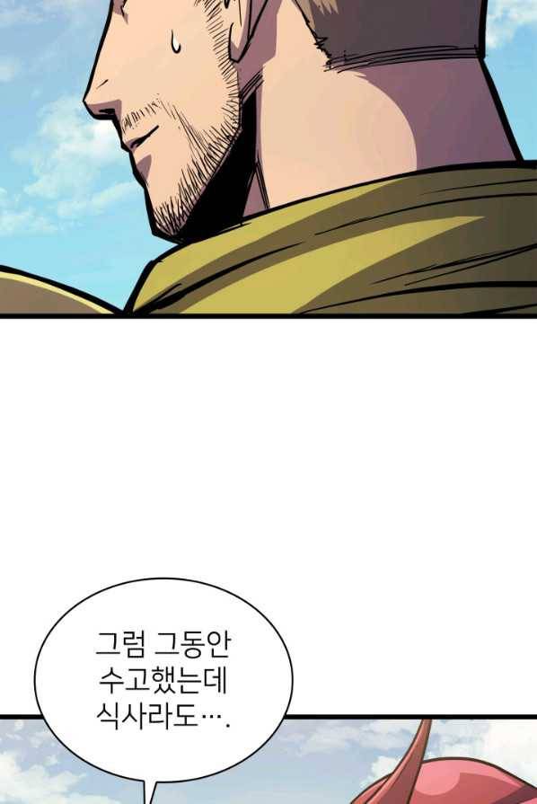 나 혼자 만렙 귀환자 93화 9
