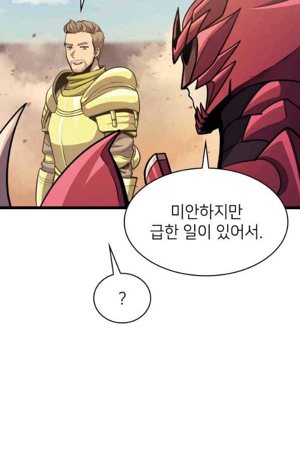 나 혼자 만렙 귀환자 93화 10