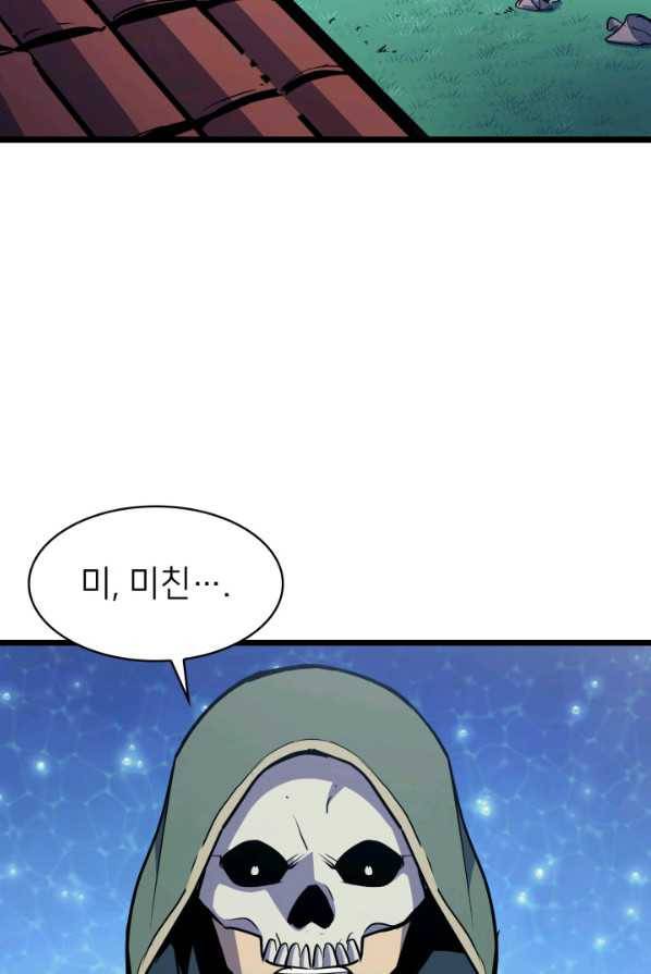 나 혼자 만렙 귀환자 93화 17