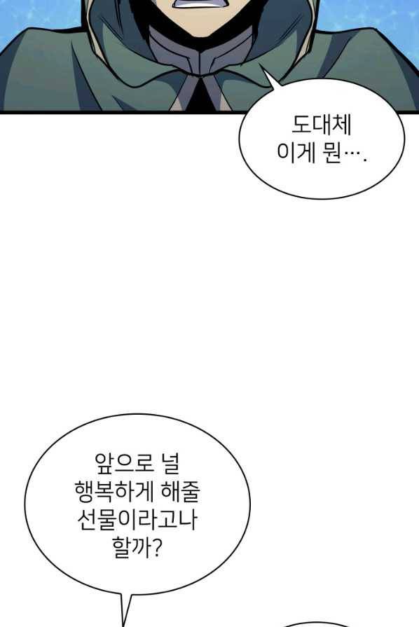나 혼자 만렙 귀환자 93화 18