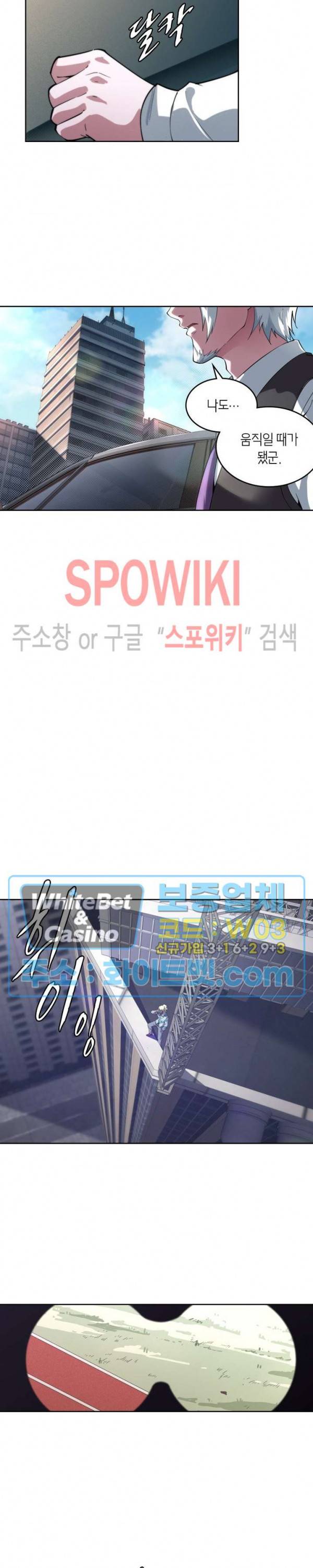 랜덤뽑기로 신이 되다 257화 2
