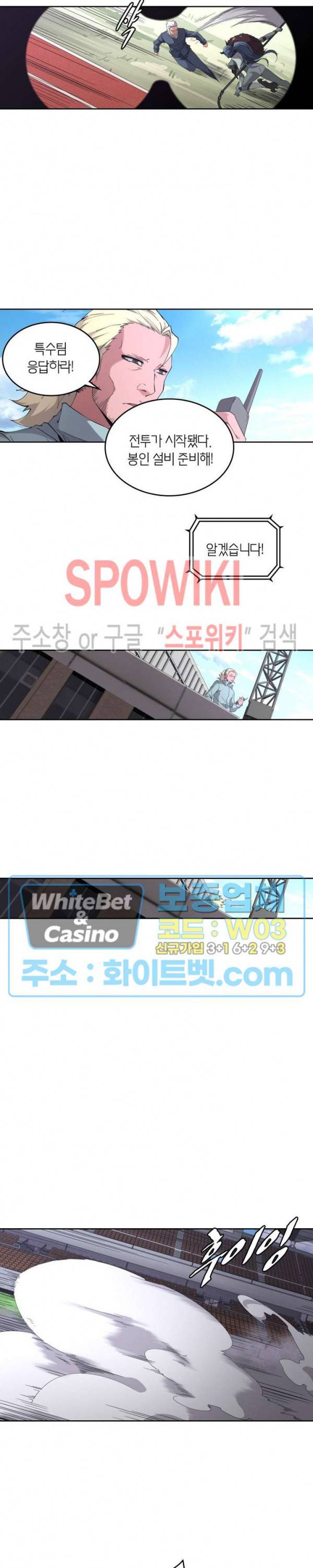 랜덤뽑기로 신이 되다 257화 3