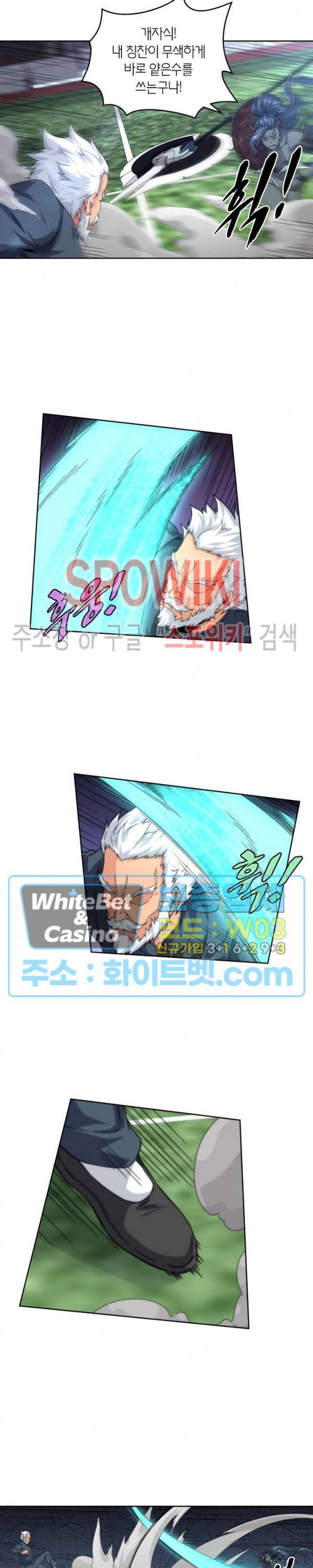 랜덤뽑기로 신이 되다 257화 4