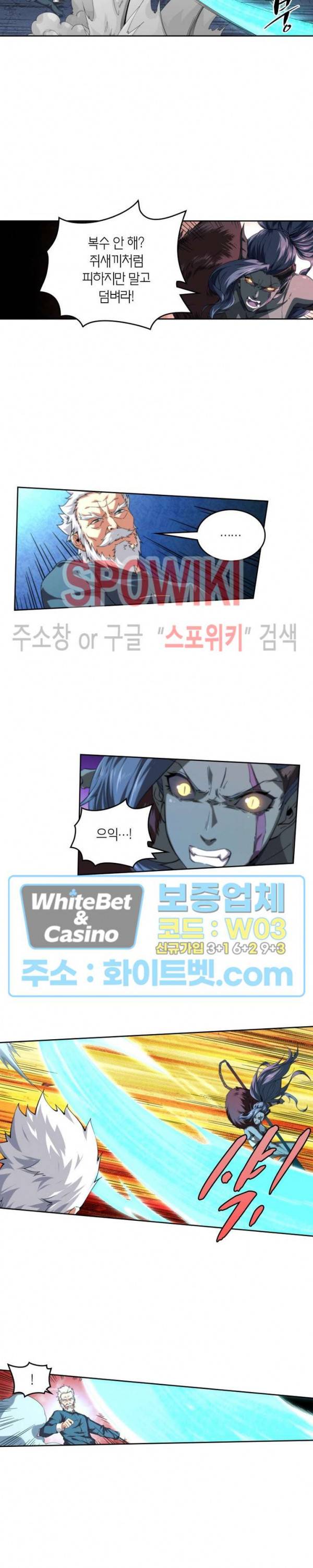 랜덤뽑기로 신이 되다 257화 5