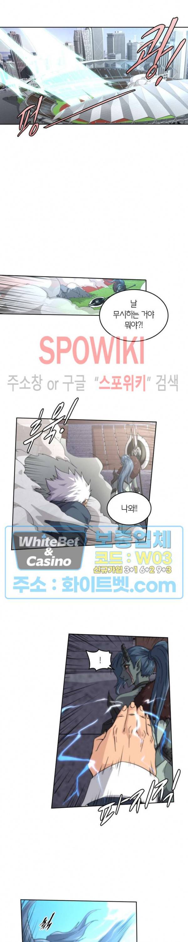 랜덤뽑기로 신이 되다 257화 6