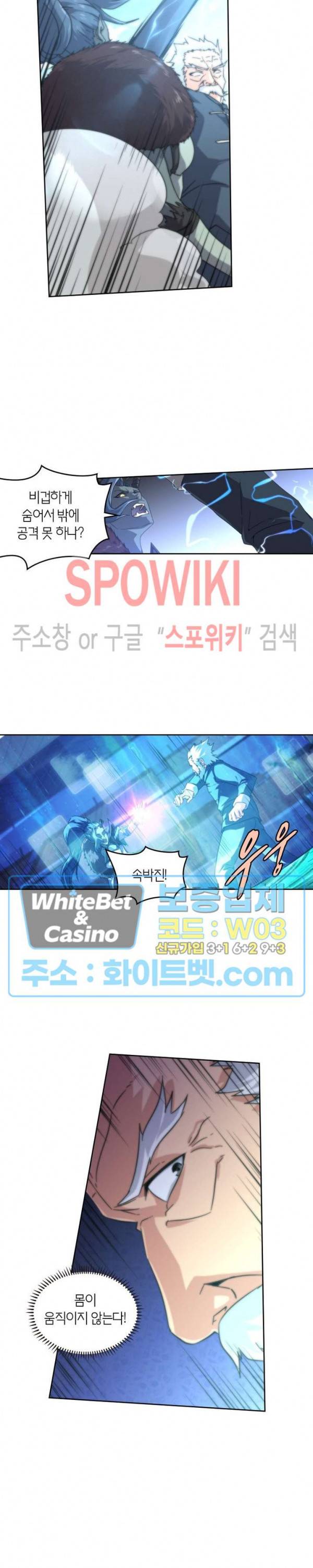 랜덤뽑기로 신이 되다 257화 7