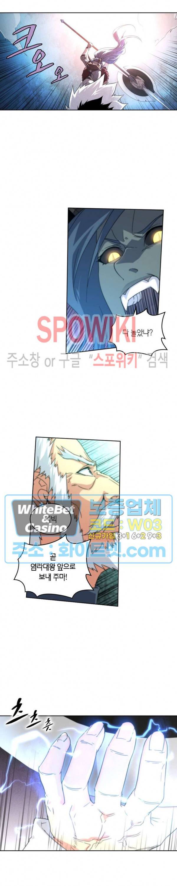 랜덤뽑기로 신이 되다 257화 8