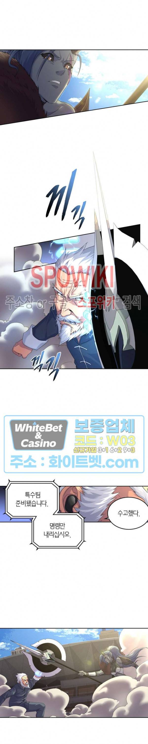 랜덤뽑기로 신이 되다 257화 9
