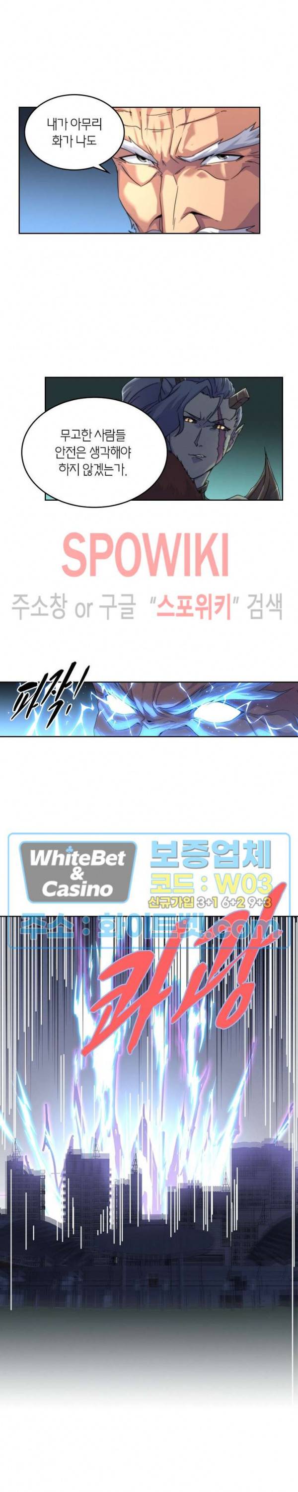 랜덤뽑기로 신이 되다 257화 10