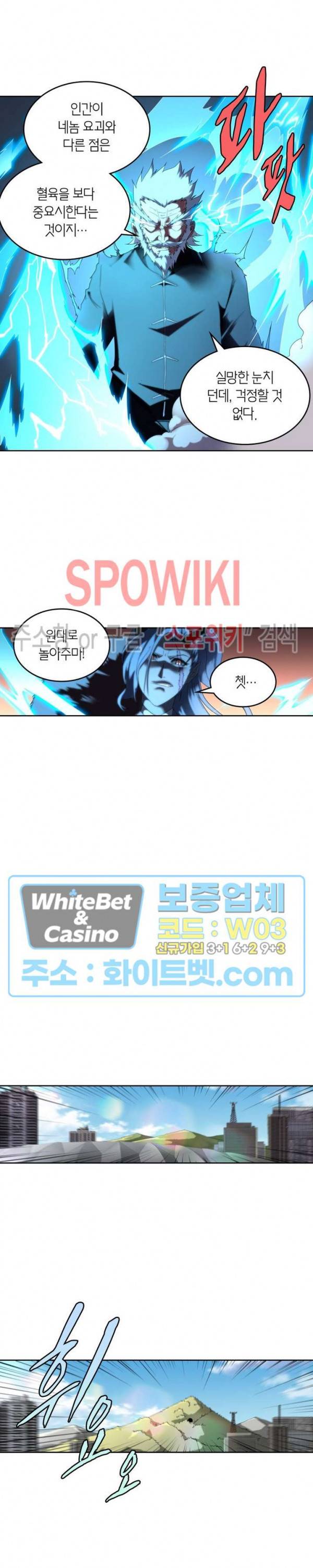랜덤뽑기로 신이 되다 257화 11