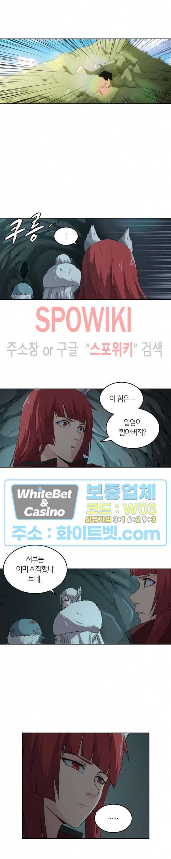 랜덤뽑기로 신이 되다 257화 12