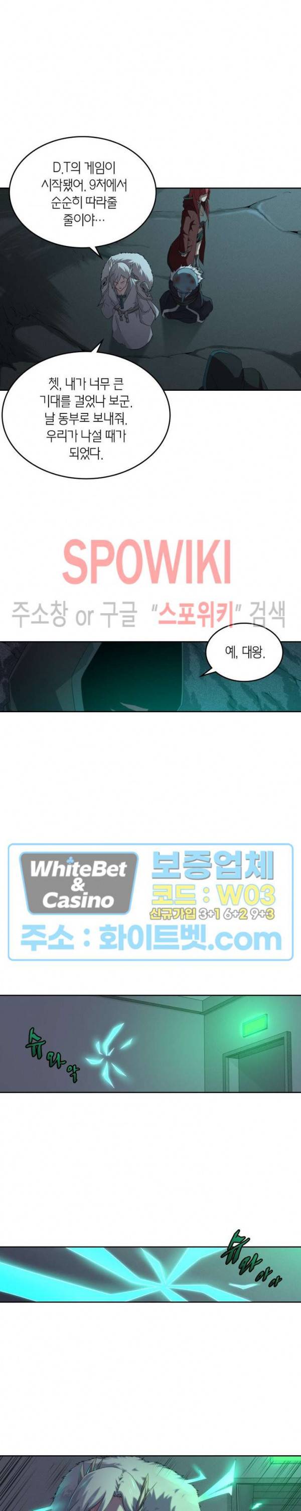 랜덤뽑기로 신이 되다 257화 13