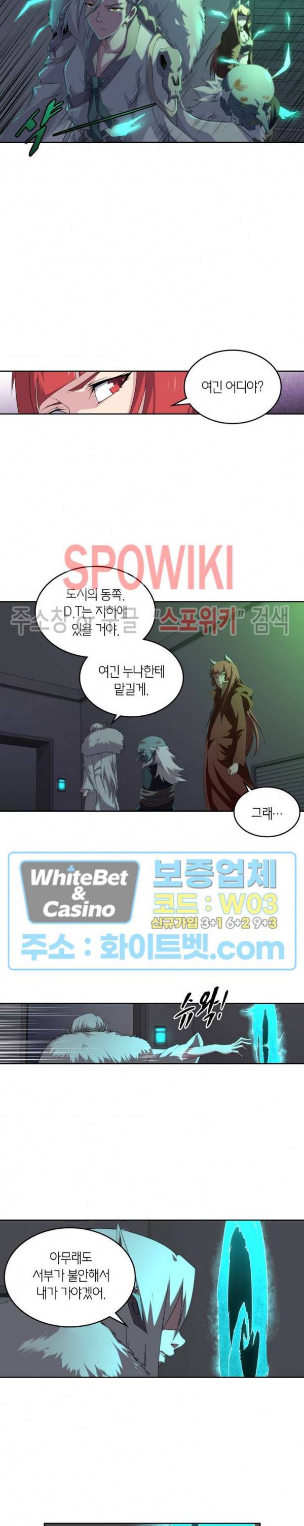 랜덤뽑기로 신이 되다 257화 14