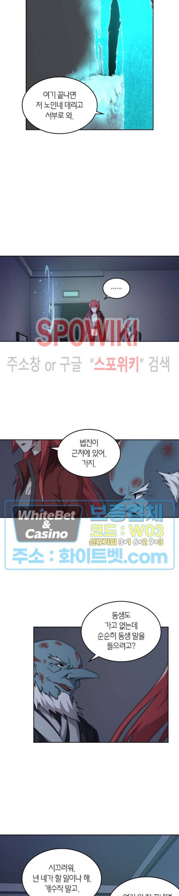 랜덤뽑기로 신이 되다 257화 15