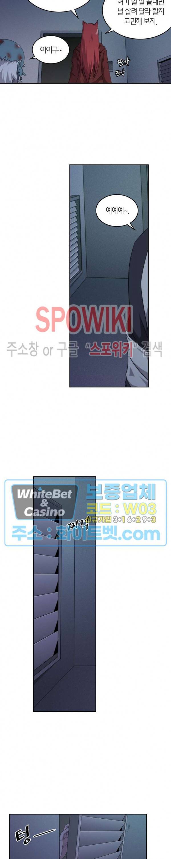 랜덤뽑기로 신이 되다 257화 16