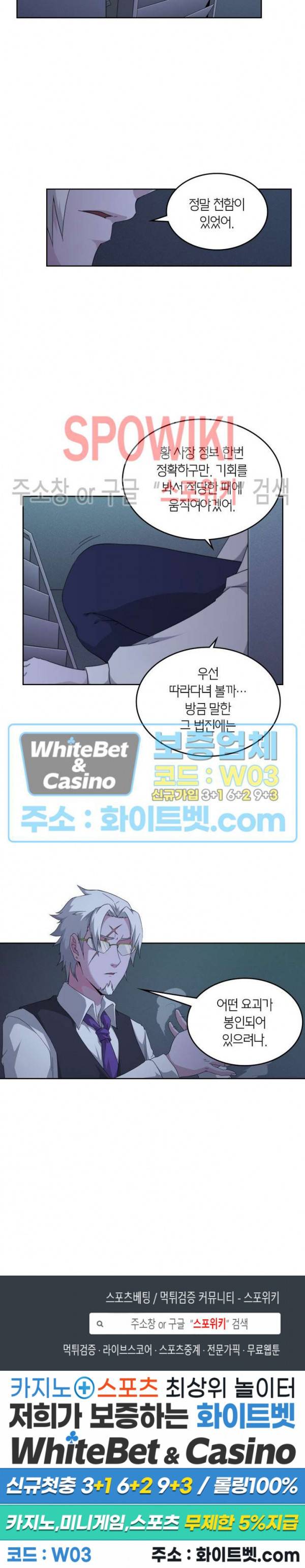 랜덤뽑기로 신이 되다 257화 17