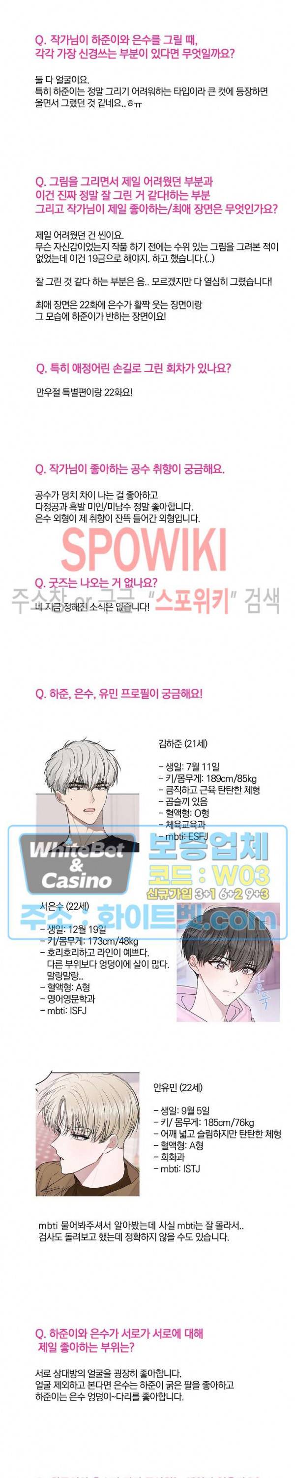 울지 마세요, 선배님! 시즌1 후기 2