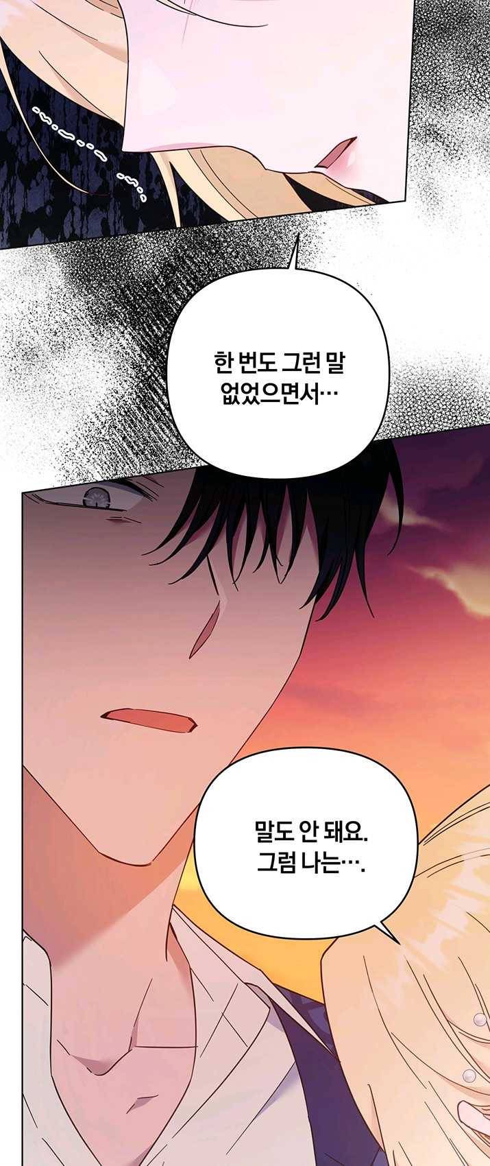 당신의 이해를 돕기 위하여 36화 3