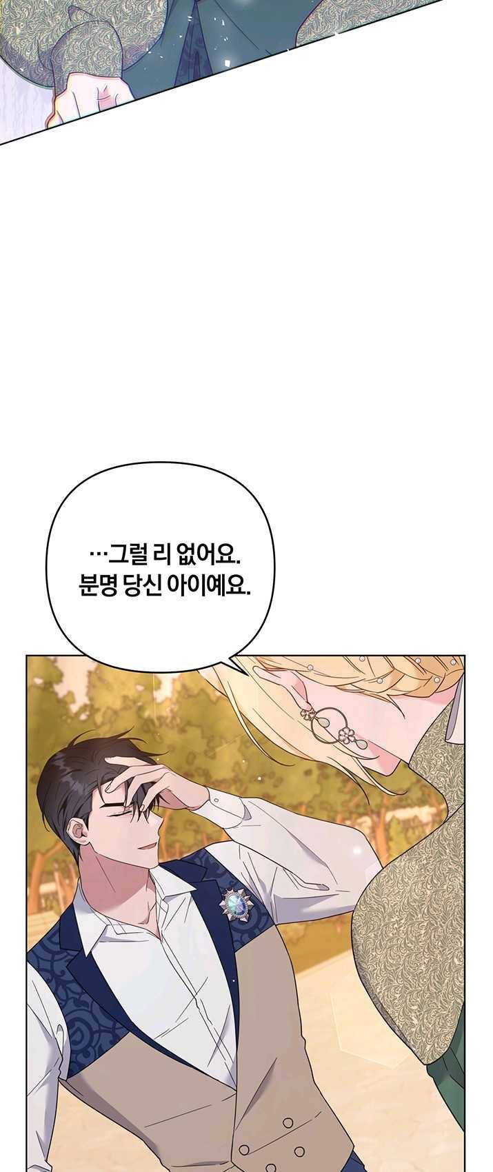 당신의 이해를 돕기 위하여 36화 5