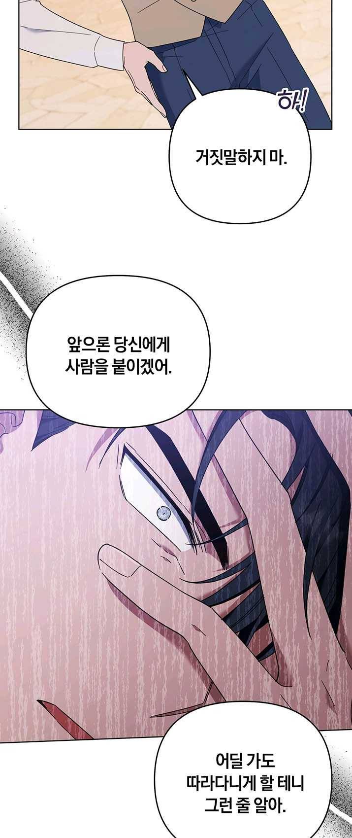 당신의 이해를 돕기 위하여 36화 6